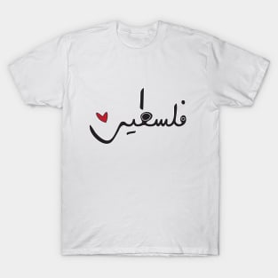 Palestine T-Shirt